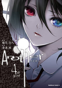 黒田芽衣子 婚渇女子 無料 試し読みなら Amebaマンガ 旧 読書のお時間です 黒田芽衣子 婚渇女子 無料 試し読みなら Amebaマンガ 旧 読書のお時間です