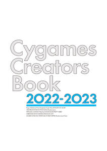 Cygames Creators Book