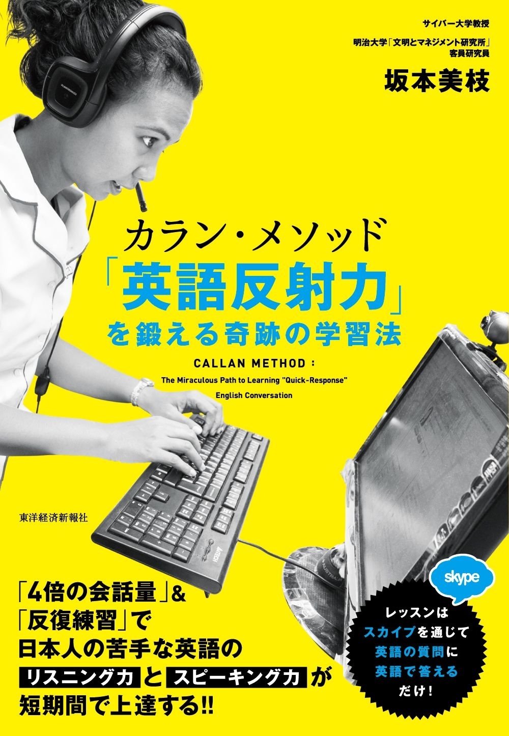 カラン・メソッド 「英語反射力」を鍛える奇跡の学習法1巻(最新刊