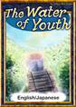 The Water of Youth 【English/Japanese versions】