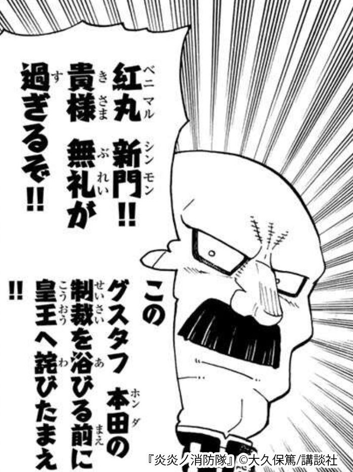 炎炎ノ消防隊に登場するキャラクター紹介 簡単なあらすじもチェック マンガ特集 人気マンガを毎日無料で配信中 無料 試し読みならamebaマンガ 旧 読書のお時間です