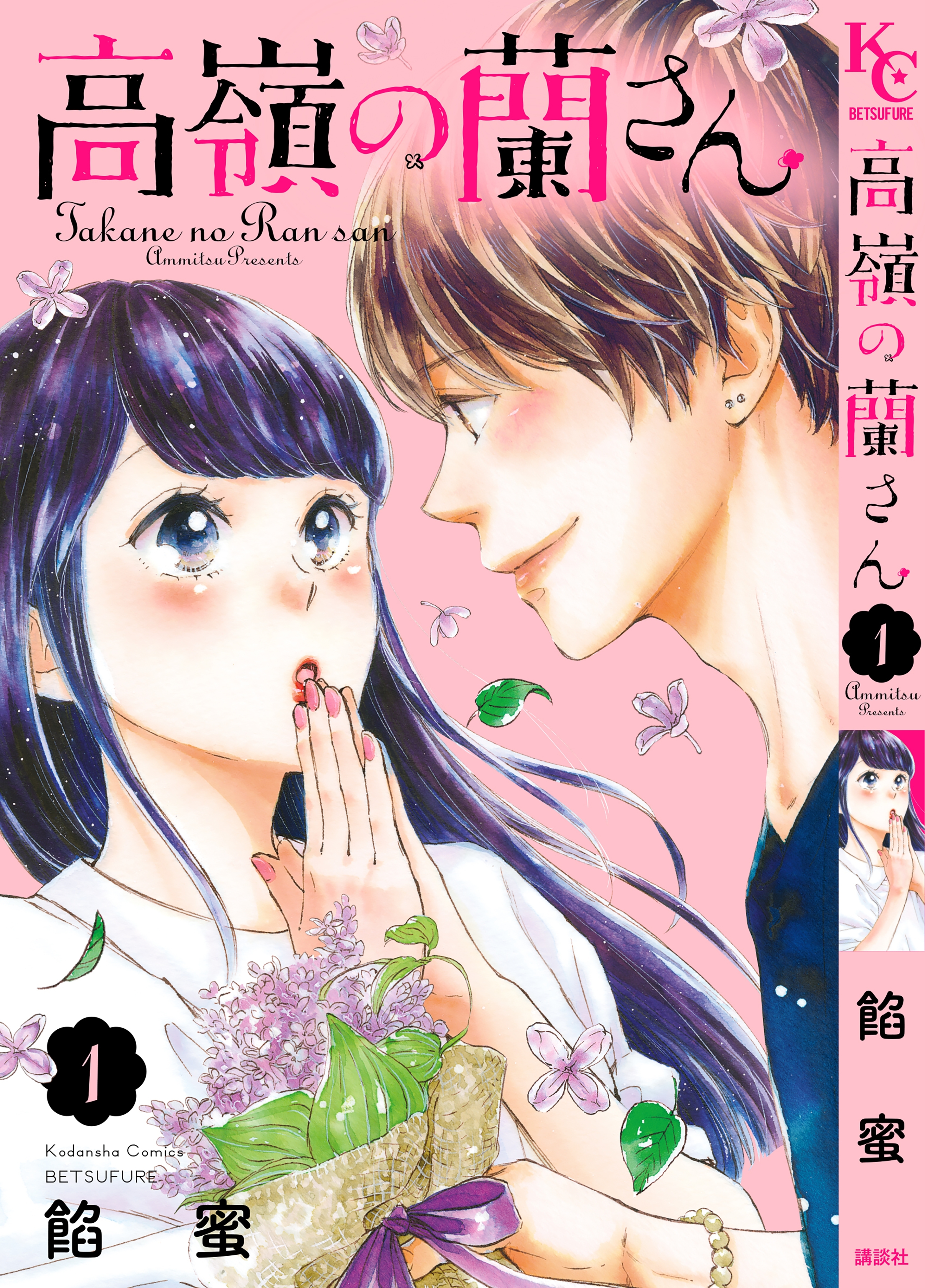 胸キュンが止まらない 恋愛がテーマのおすすめ漫画10選 Amebaマンガ 旧 読書のお時間です