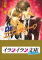 B+ LABEL Dr.とエクスタシー