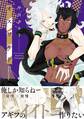 オスワルド 【電子限定おまけマンガ4P付】