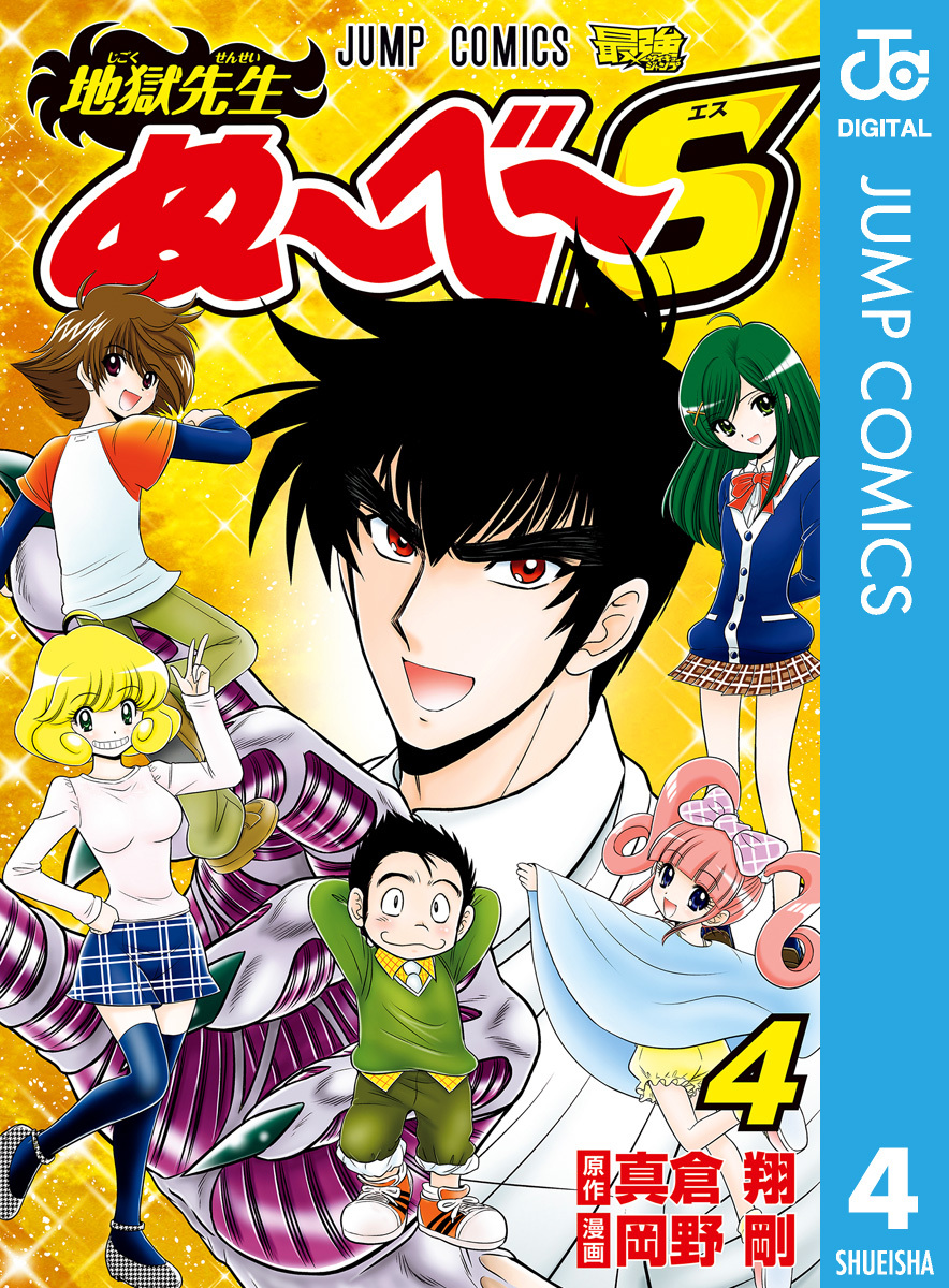 新規登録で全巻50％還元！】霊媒師いずな Ascension全巻(1-10巻