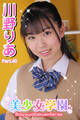美少女学園 川野りあ Part.40