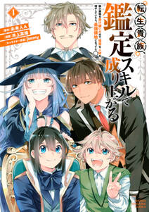 転生賢者の異世界ライフ 第二の職業を得て 世界最強になりました 無料 試し読みなら Amebaマンガ 旧 読書のお時間です 転生賢者の異世界ライフ 第二の職業を得て 世界最強になりました 無料 試し読みなら Amebaマンガ 旧 読書のお時間です