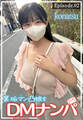裏垢マン凸娘をDMナンパ konatsu Episode.02