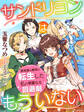 サンドリヨンはもういない~意地悪な継姉に転生した私の華麗なる回避劇~