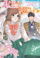 末王女の輿入れ ~その陰で嵌められ、使い捨てられた王女の影武者の少女が自分の幸せを掴むまで~