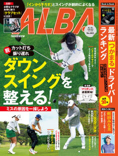 アルバトロス・ビュー No.883