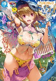 COMICペンギンセレブ2017年9月号