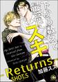 下から数えて最高にスキ(分冊版) 【SHOT.5】