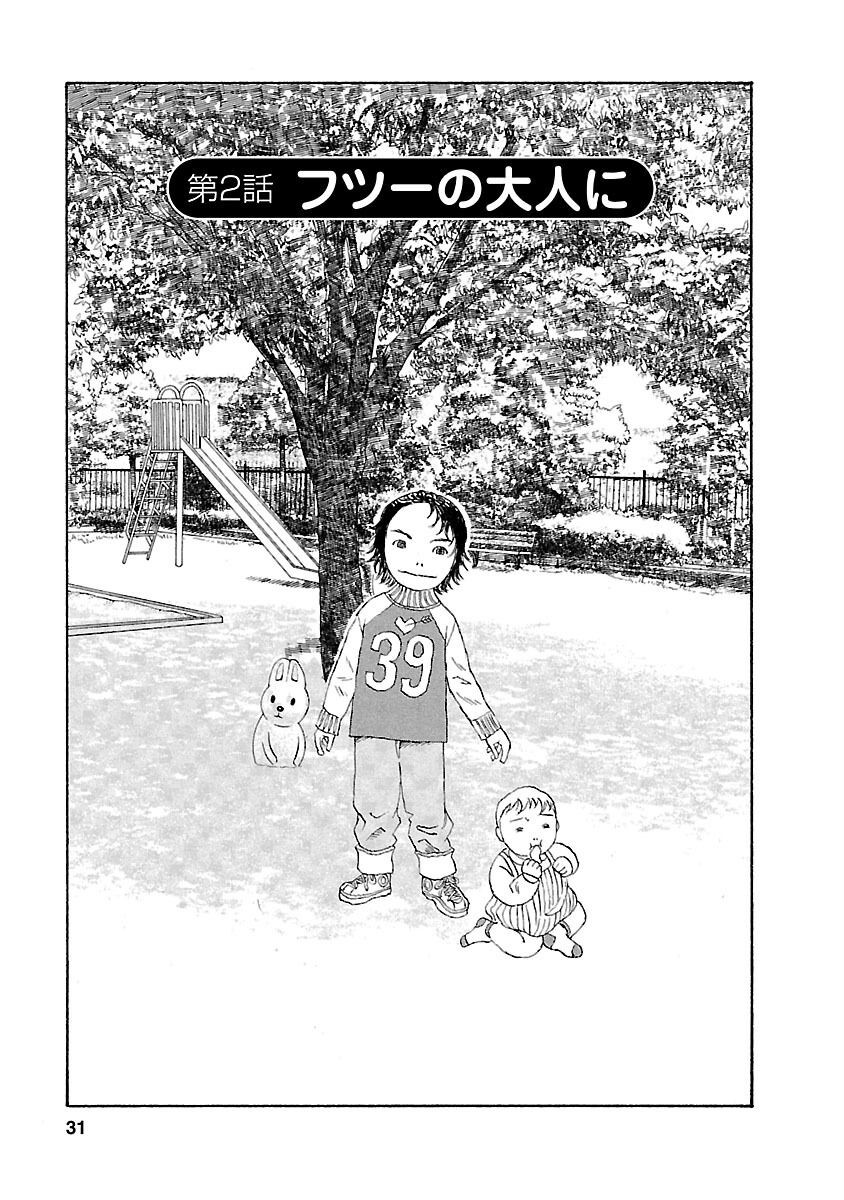 19話無料 コドモのコドモ 無料連載 Amebaマンガ 旧 読書のお時間です