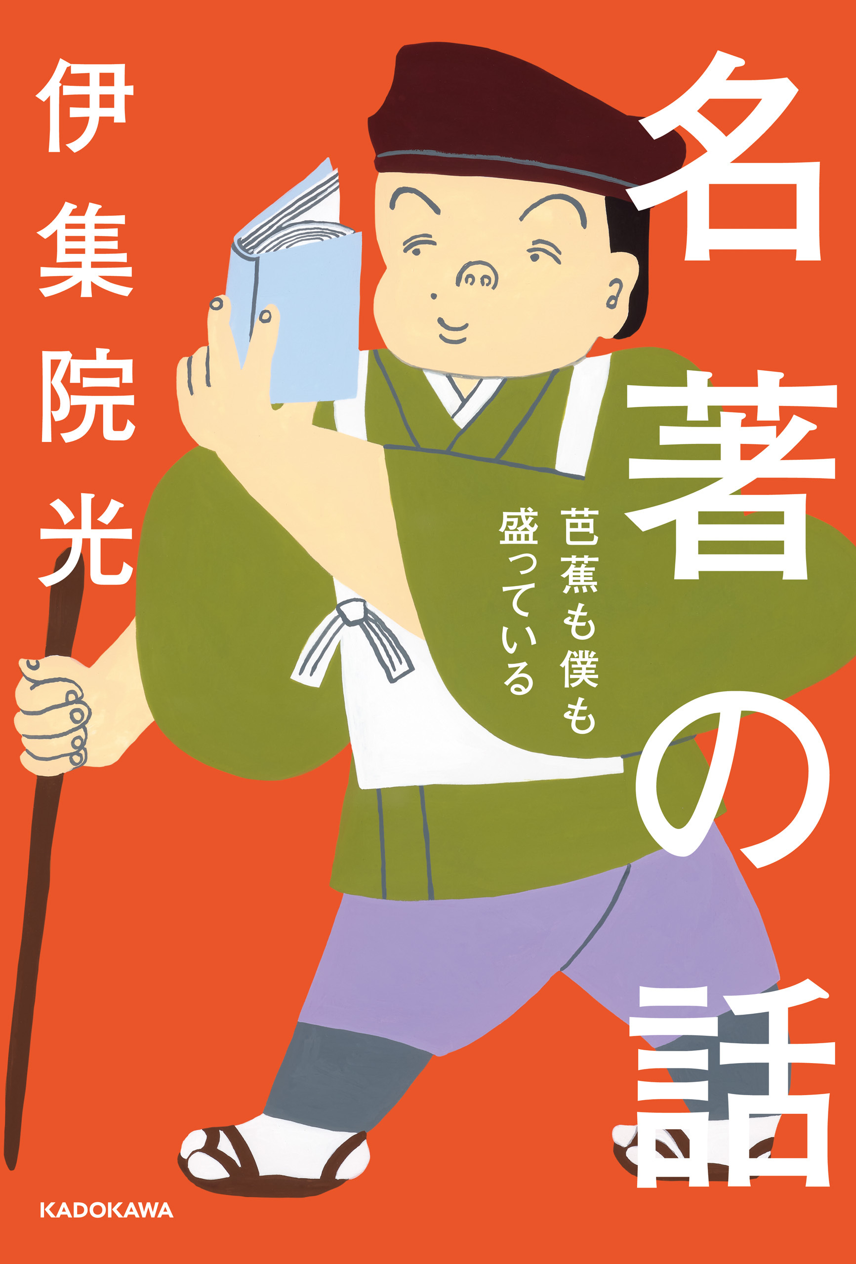 名著の話　僕とカフカのひきこもり