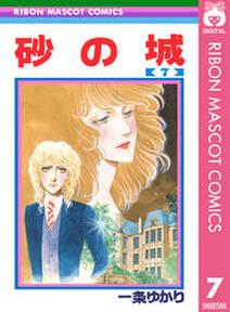 暁の海を征け 6 無料 試し読みなら Amebaマンガ 旧 読書のお時間です 暁の海を征け 6 無料 試し読みなら Amebaマンガ 旧 読書のお時間です