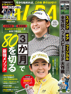 アルバトロス・ビュー No.873