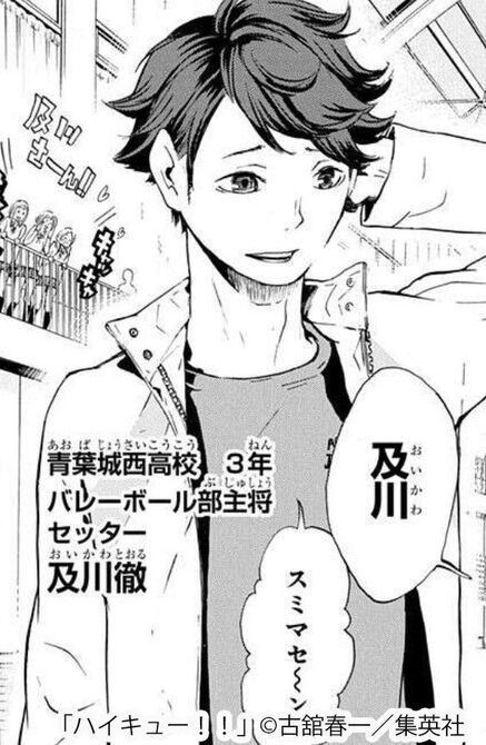 ハイキュー のキャラクターとは 高校別で魅力的な彼らを紹介 Amebaマンガ 旧 読書のお時間です ハイキュー のキャラクターとは 高校別で魅力的な彼らを紹介 Amebaマンガ 旧 読書のお時間です