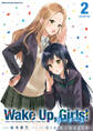 Wake Up, Girls! リーダーズ 2