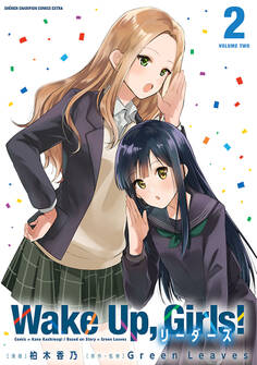 Wake Up, Girls! リーダーズ 2