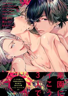 【期間限定 試し読み増量版 閲覧期限2026年4月19日】30までに死にたい【ペーパー付】【電子限定ペーパー付】