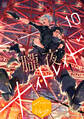 朧夜ナイトレイド 分冊版(10)