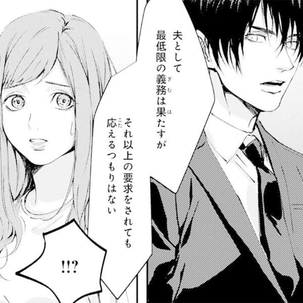 夫婦愛を描いた恋愛マンガの編集部pick Upシーン 87件