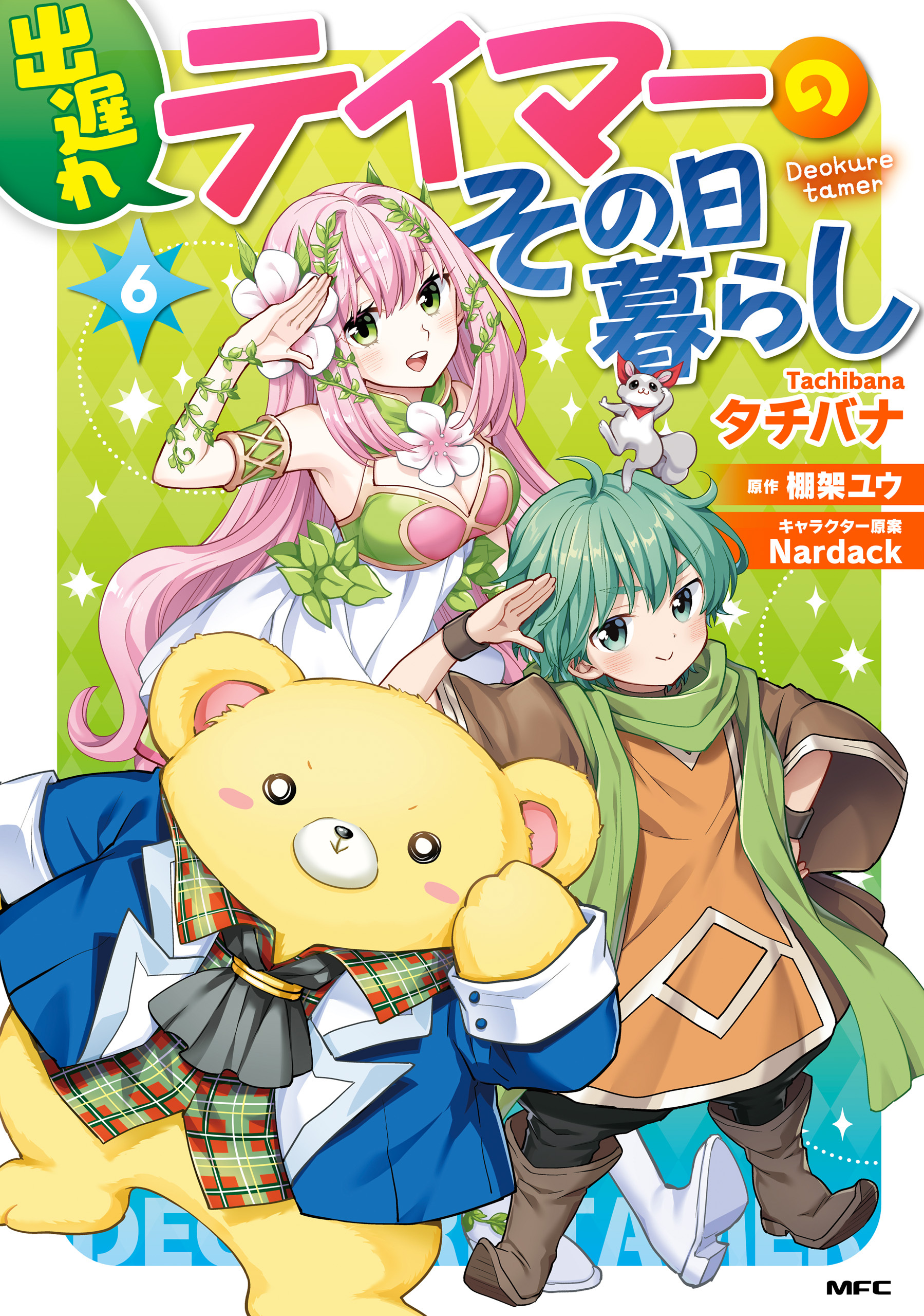 nardackの作品一覧 10件 Amebaマンガ 旧 読書のお時間です nardackの作品一覧 10件 Amebaマンガ 旧 読書のお時間です