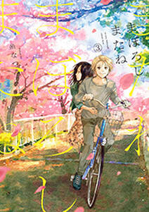 32話無料 青に ふれる 無料連載 Amebaマンガ 旧 読書のお時間です 32話無料 青に ふれる 無料連載 Amebaマンガ 旧 読書のお時間です