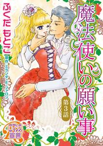 ハッピートラブル うえでぃんぐ 7 無料 試し読みなら Amebaマンガ 旧 読書のお時間です