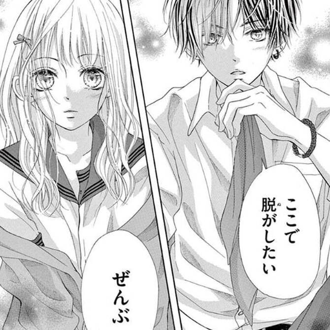 初恋にキュンとくる恋愛マンガの編集部pick Upシーン 210件 初恋にキュンとくる恋愛マンガの編集部pick Upシーン 210件