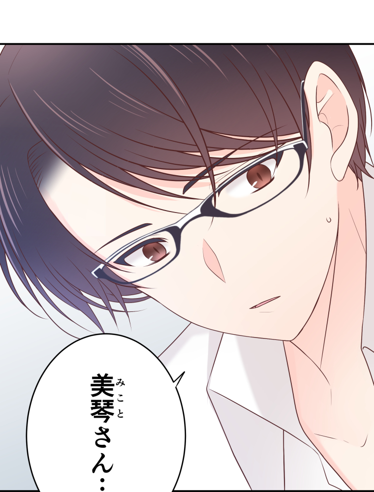 二重×監禁～二重人格のヤンデレ男に監禁されました～ 第36話 不穏な気配【タテヨミ】