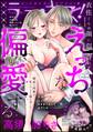 ラブキス!more Vol.81