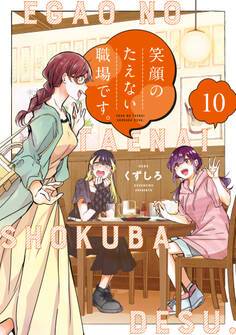 笑顔のたえない職場です。(10)