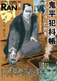 コミック乱 2026年03月号
