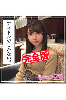 【完全版】【素人ハメ撮り】夢美