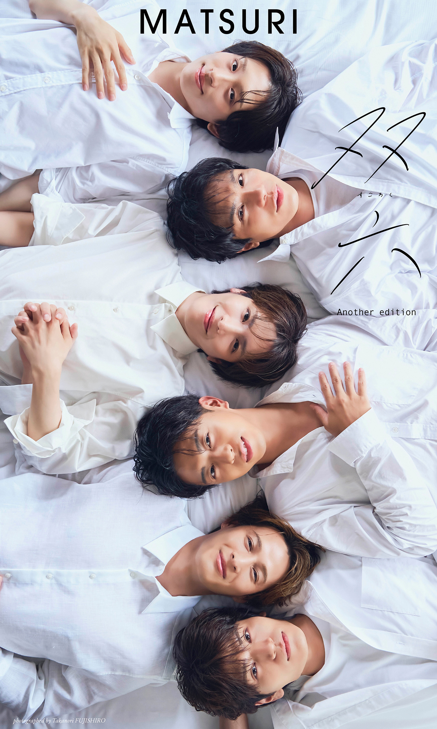 MATSURIファースト写真集「双六」Another edition