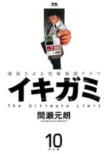 はだしのゲン 無料 試し読みなら Amebaマンガ 旧 読書のお時間です