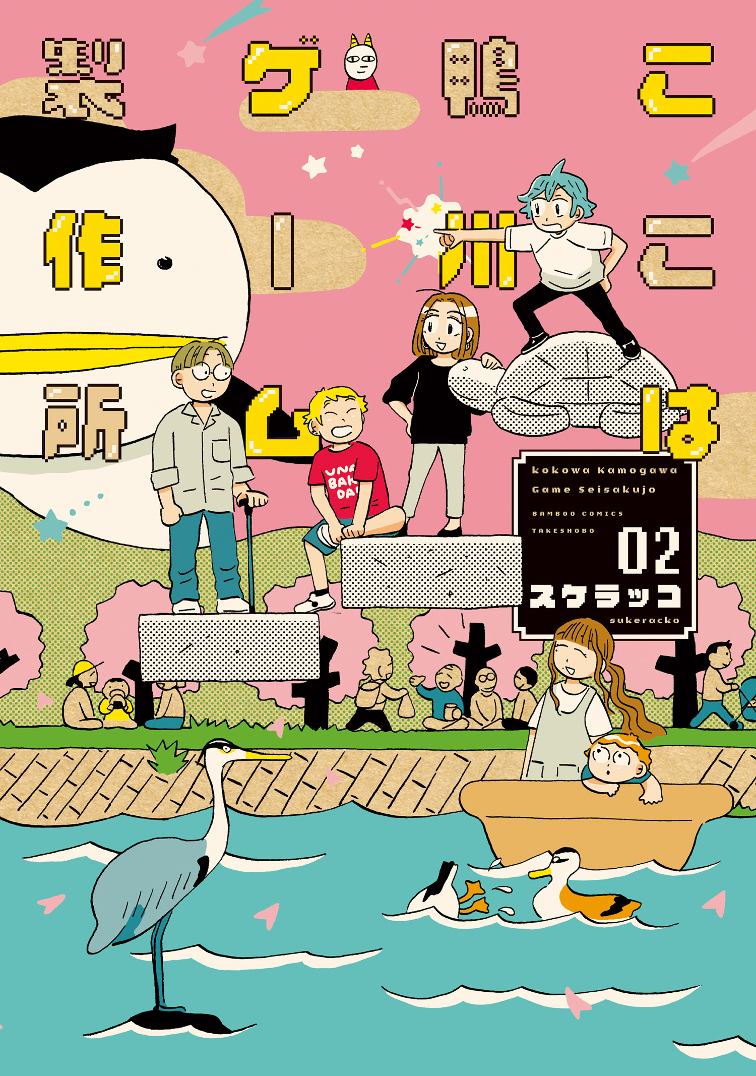 ここは鴨川ゲーム製作所