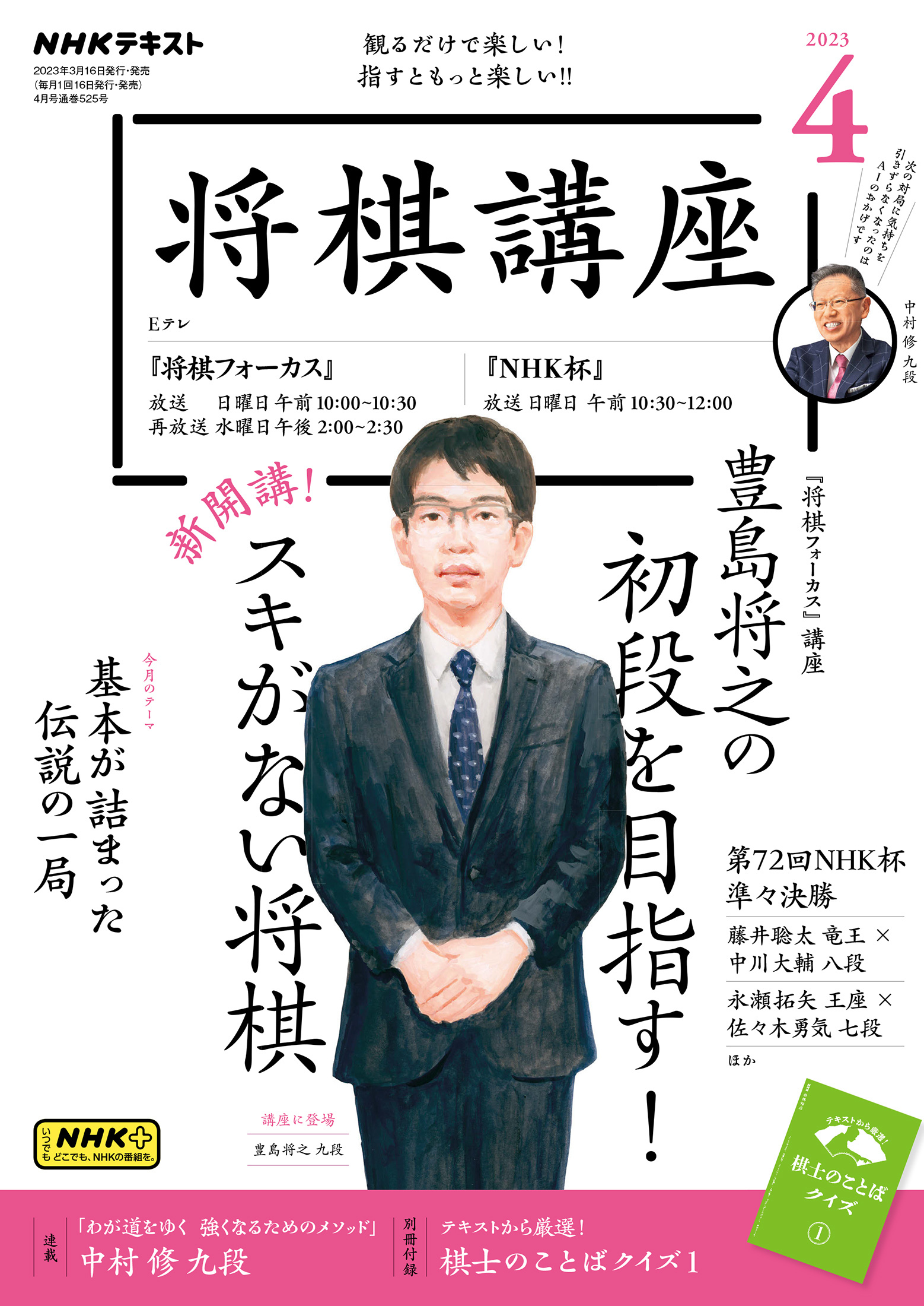 よっしー様専用 将棋講座 平成３年３月・５月～８月号（５冊） 本（将ー１６） - 趣味/スポーツ