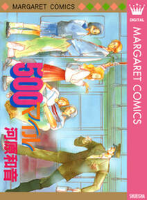 河原和音の作品一覧 19件 Amebaマンガ 旧 読書のお時間です 河原和音の作品一覧 19件 Amebaマンガ 旧 読書のお時間です