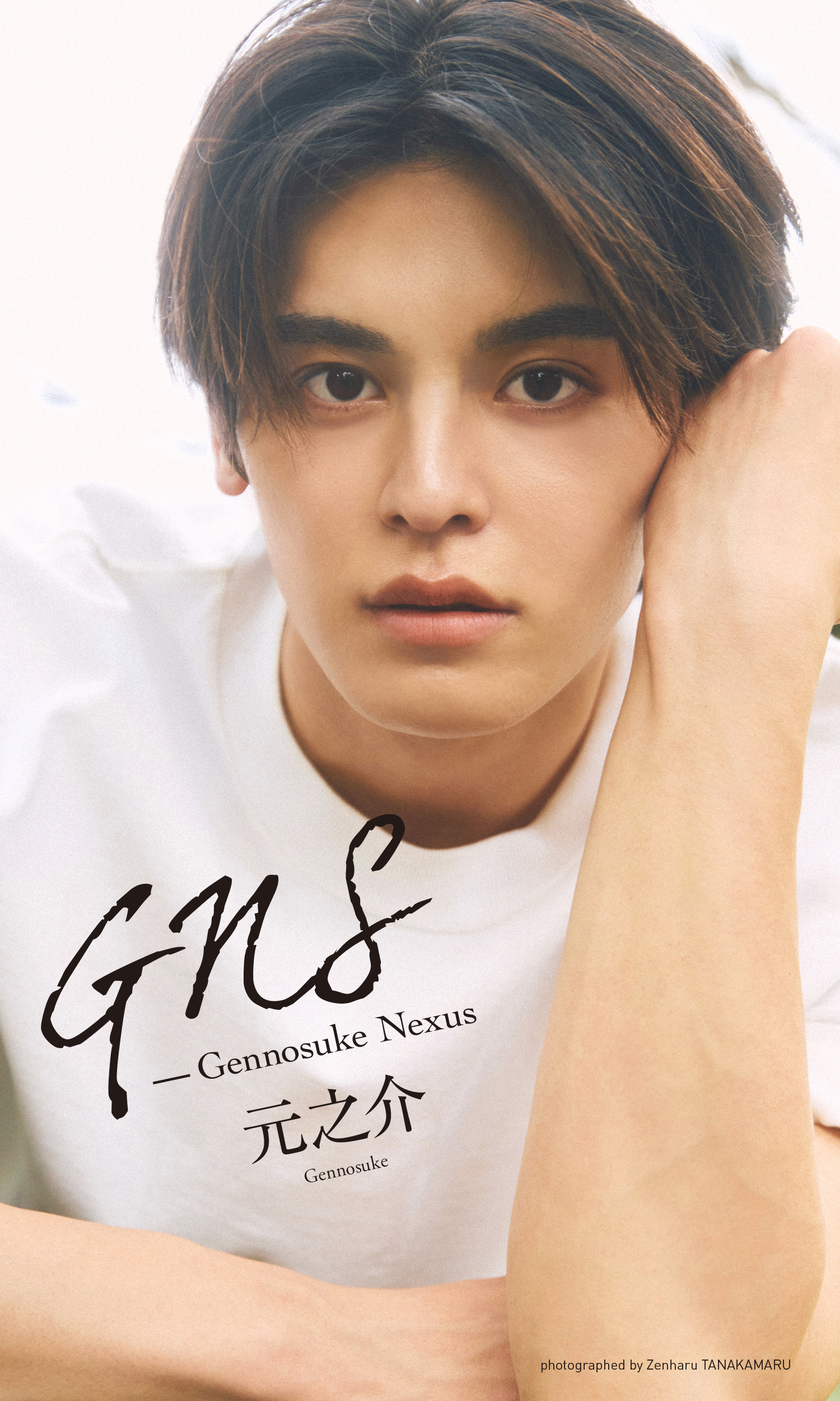 【デジタル限定】元之介写真集「GNS ーGennosuke Nexus」