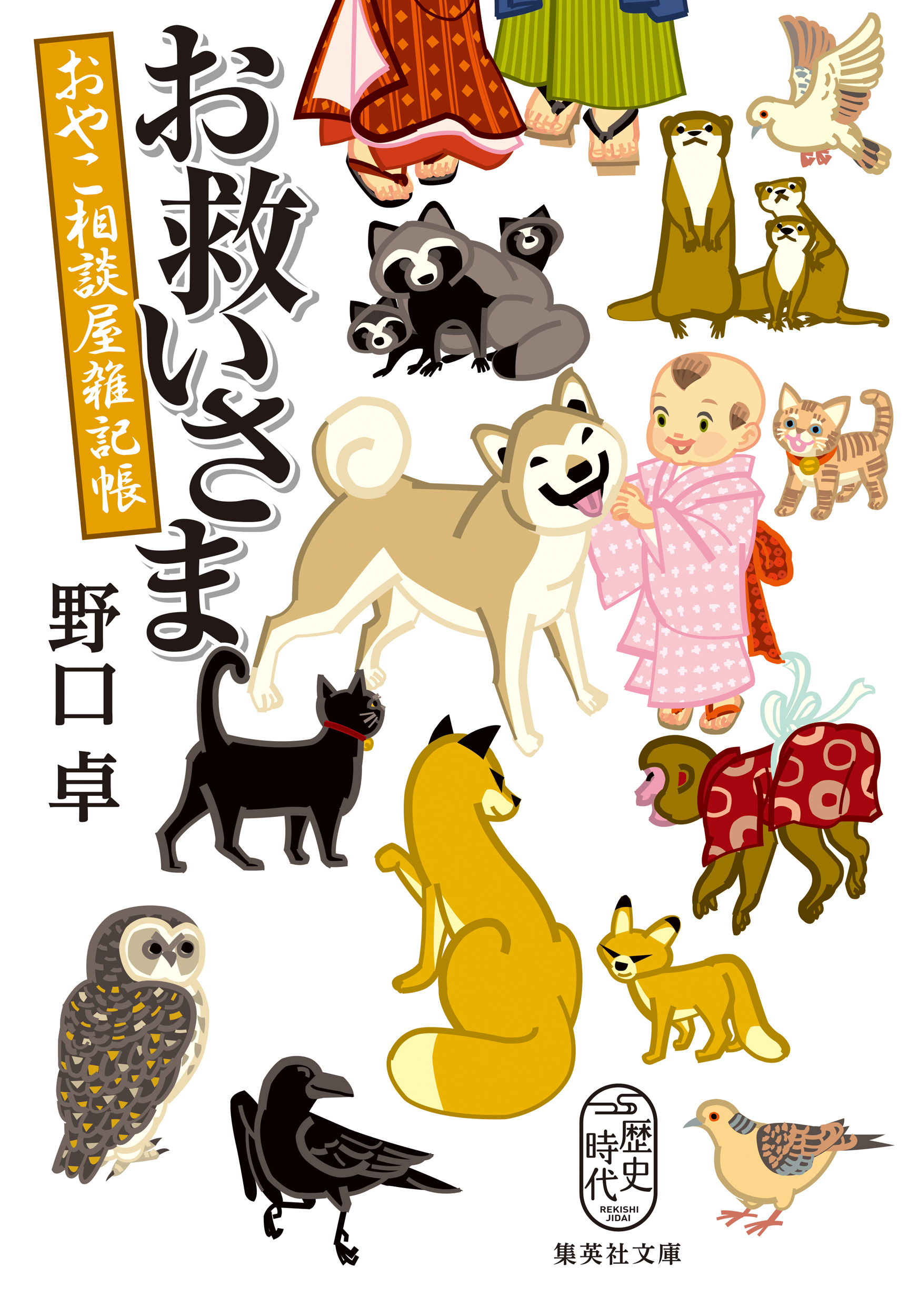おやこ相談屋雑記帳