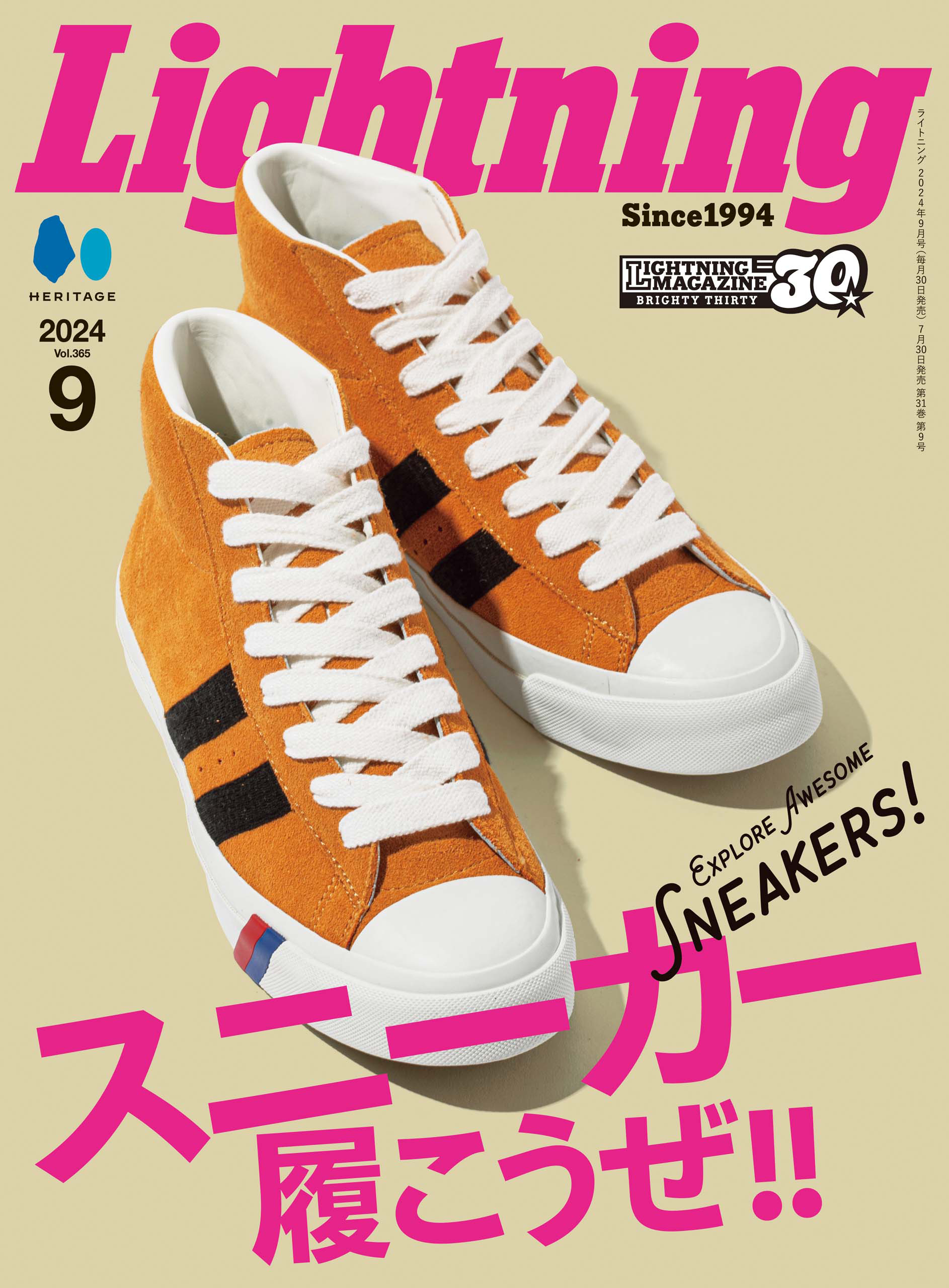 Lightning 2024年9月号 Vol.365