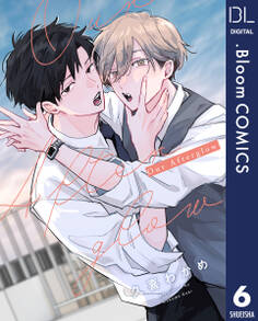 【単話売】Our Afterglow 6
