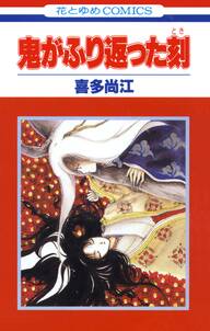嵐ノ花 叢ノ歌 1 無料 試し読みなら Amebaマンガ 旧 読書のお時間です 嵐ノ花 叢ノ歌 1 無料 試し読みなら Amebaマンガ 旧 読書のお時間です