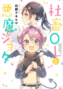 ぐらんぶる 公式ログブック 無料 試し読みなら Amebaマンガ 旧 読書のお時間です
