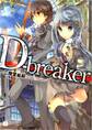 D-breaker ディーブレイカー