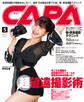 CAPA2022年5月号