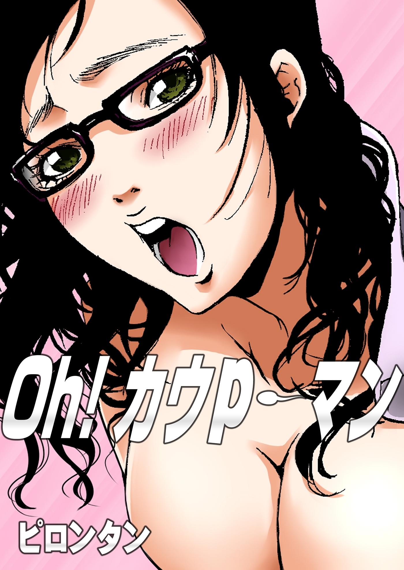 Oh！ カウパーマン